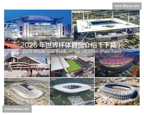 2026年世界杯赛程全面解析 各大焦点对决和赛事亮点一网打尽