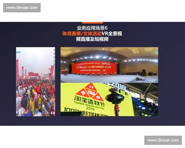 全球体育直播新风潮 全景互动体验引领未来观赛模式